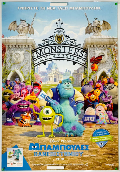 『モンスターズ・ユニバーシティ』 映画 ポスター ギリシャ オリジナル [4526]