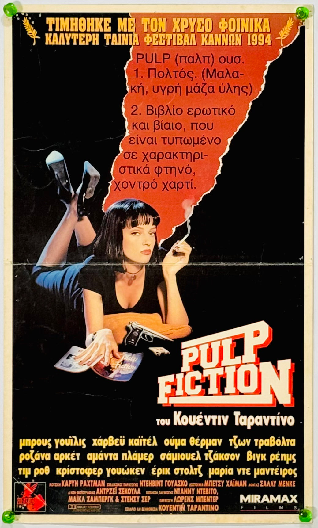 『パルプ・フィクション』 映画 ポスター ギリシャ オリジナル [4662]