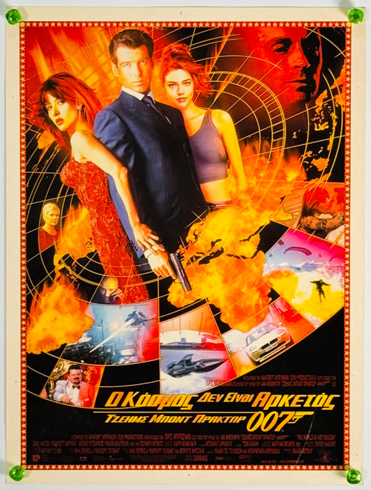 『007 ワールド・イズ・ノット・イナフ』 映画 ポスター ギリシャ オリジナル [4779]