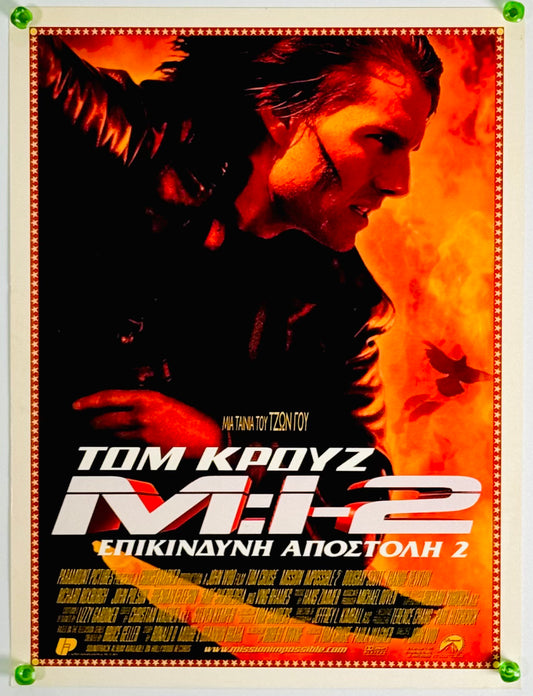 『ミッション・インポッシブル2』 映画 ポスター ギリシャ オリジナル [4815]
