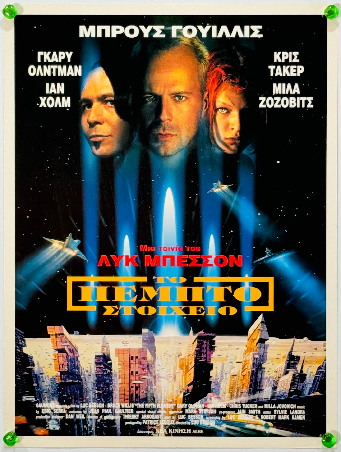 『フィフス・エレメント』 映画 ポスター ギリシャ オリジナル [4817]