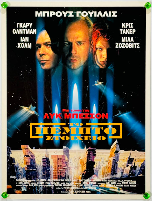 『フィフス・エレメント』 映画 ポスター ギリシャ オリジナル [4817]