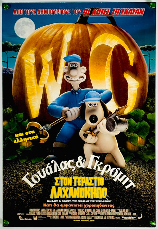 『ウォレスとグルミット　野菜畑で大ピンチ！』 映画 ポスター ギリシャ オリジナル [4837]