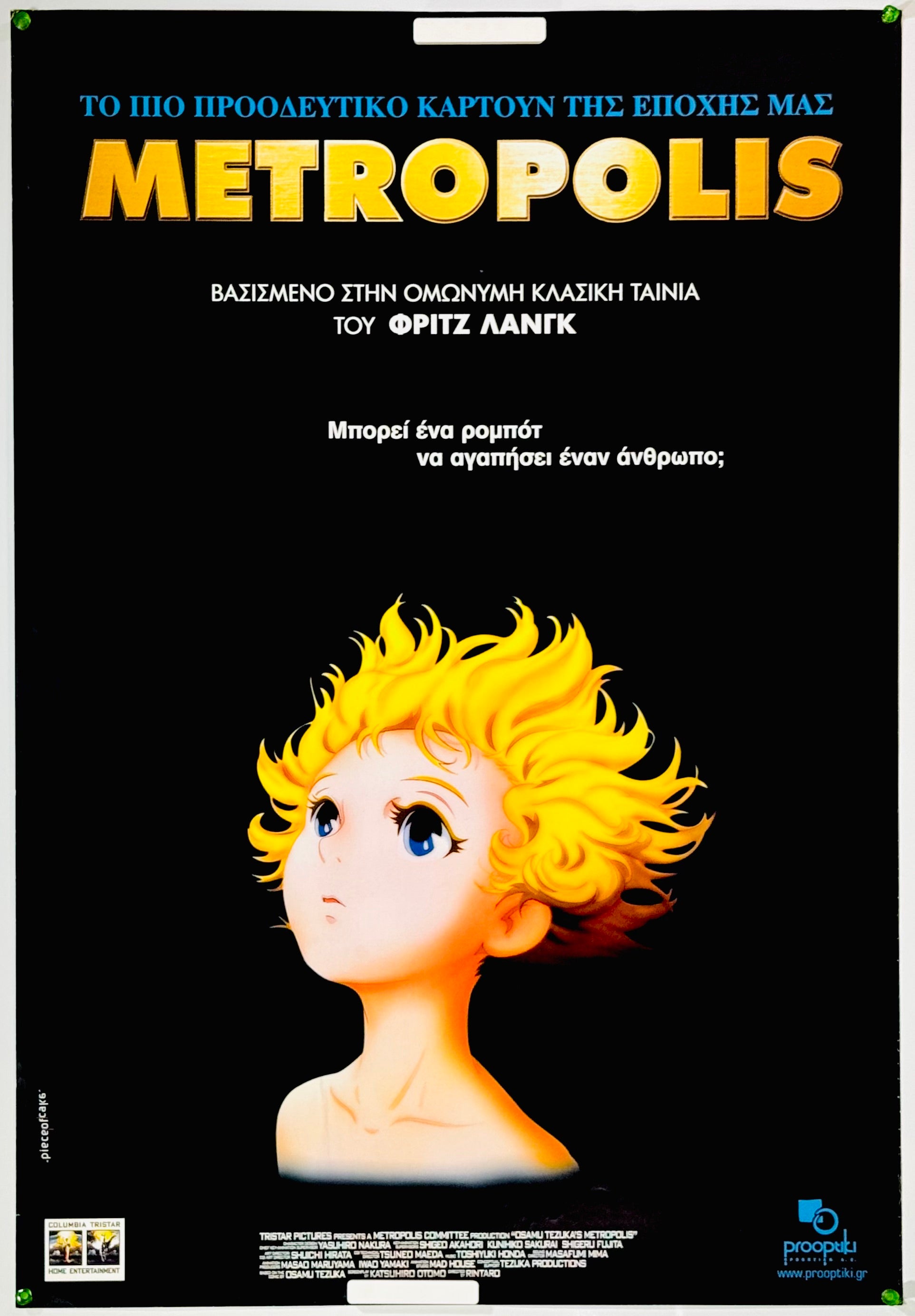 【未使用・レア】『 メトロポリス 』劇場用　ポスター　B2サイズ メトロポリス』 国内アニメ ギリシャ - 海外版映画ポスター専門店