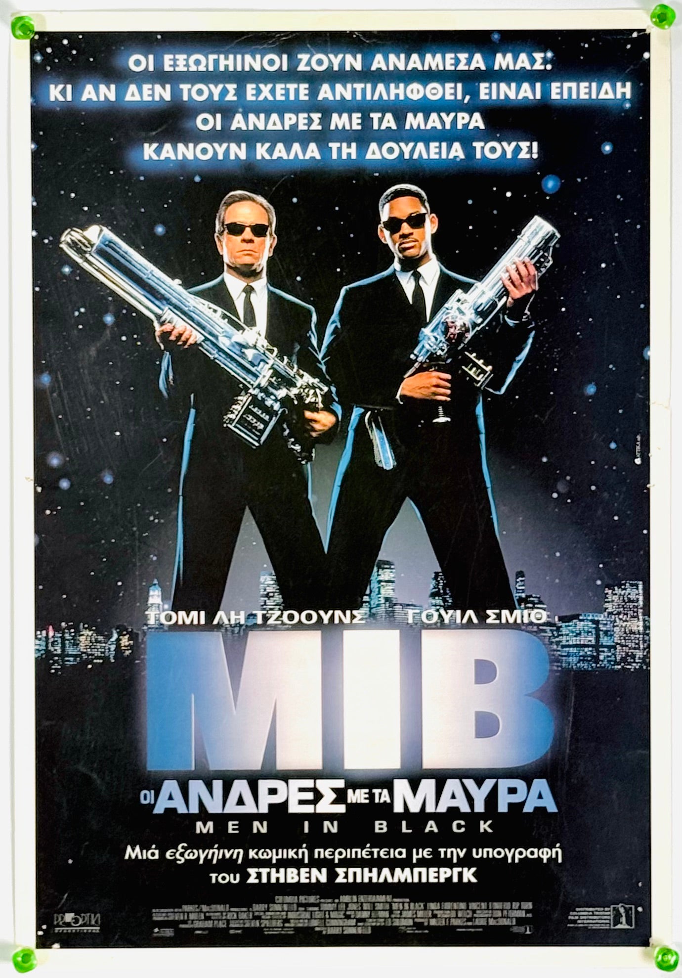 『メン・イン・ブラック』 映画 ポスター ギリシャ オリジナル [4893]_1
