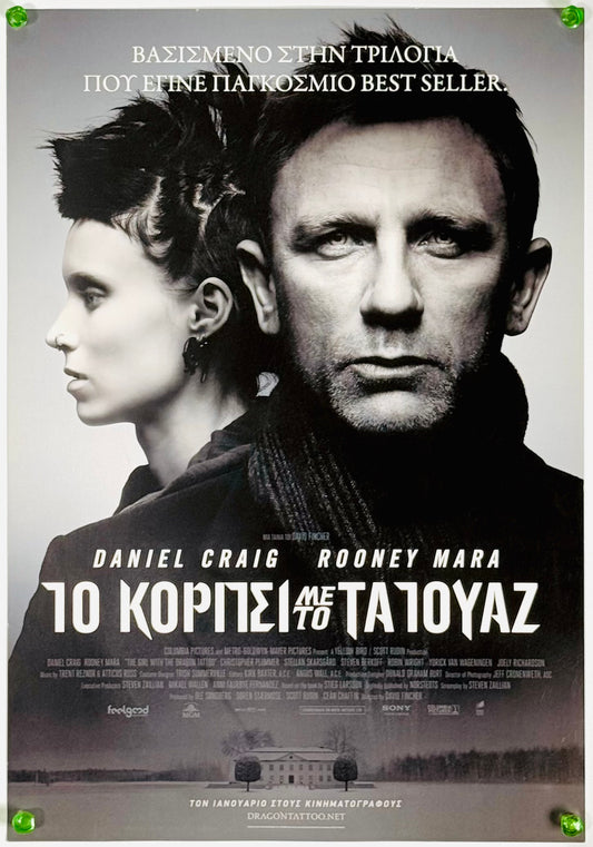 『ドラゴン・タトゥーの女』 映画 ポスター ギリシャ オリジナル [4896]
