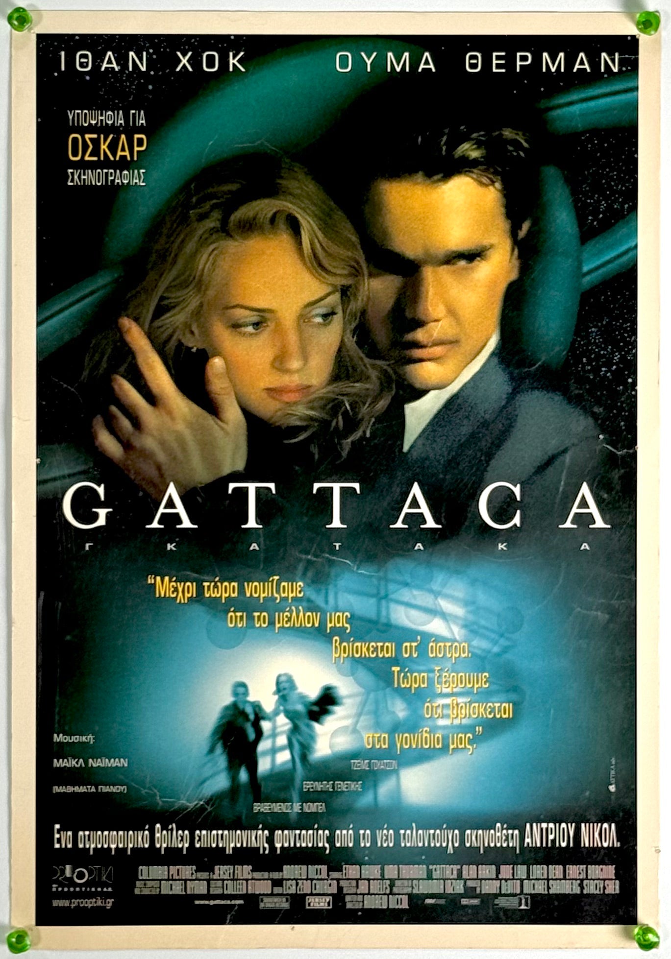 『ガタカ』 映画 ポスター ギリシャ オリジナル [4897]_1