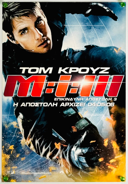 『ミッション・インポッシブル3』 映画 ポスター ギリシャ オリジナル [4898]_1