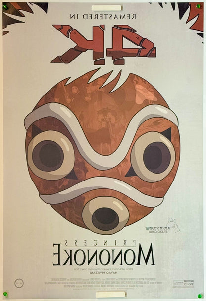 『もののけ姫』 映画 ポスター アメリカ オリジナル [5170]_2