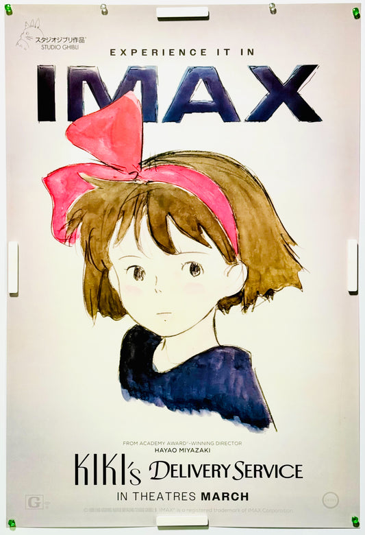 『魔女の宅急便』 映画 ポスター アメリカ オリジナル [5444]