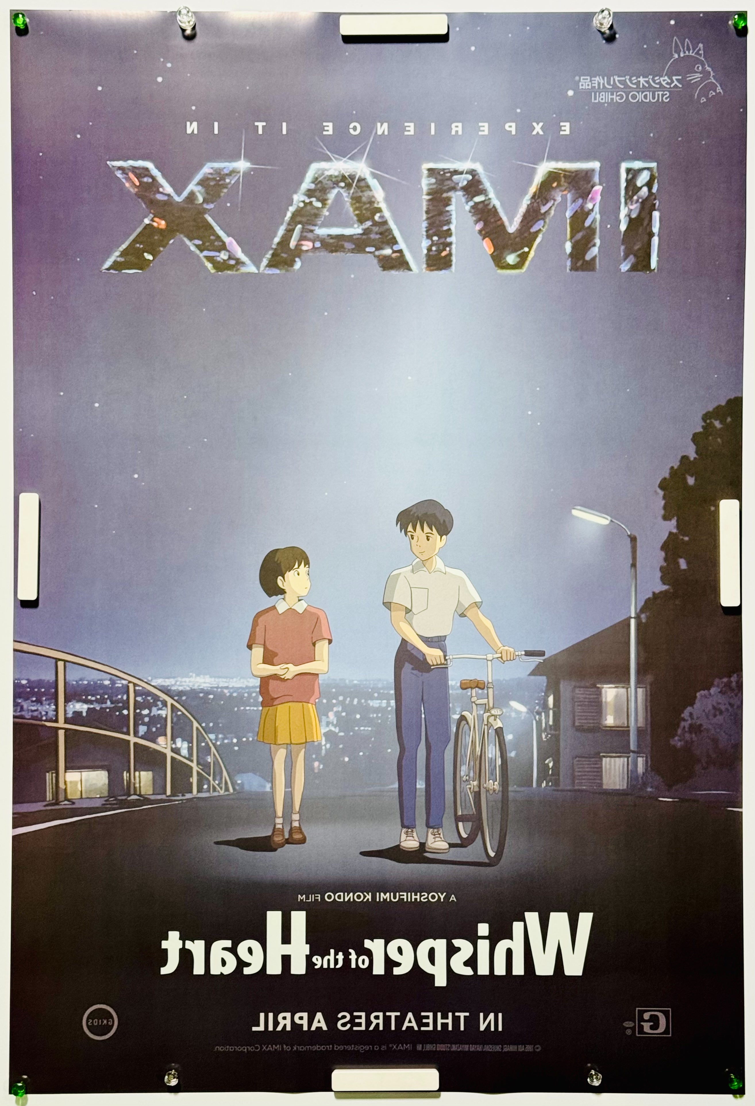 耳をすませば』 国内アニメ アメリカ - 海外版映画ポスター専門店
