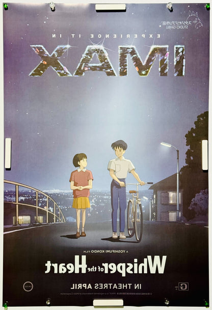 『耳をすませば』 映画 ポスター アメリカ オリジナル [5469]_2