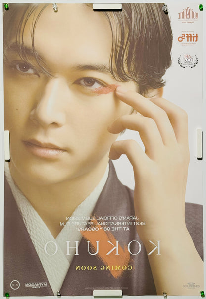 『国宝』 映画 ポスター アメリカ オリジナル [5482]_4