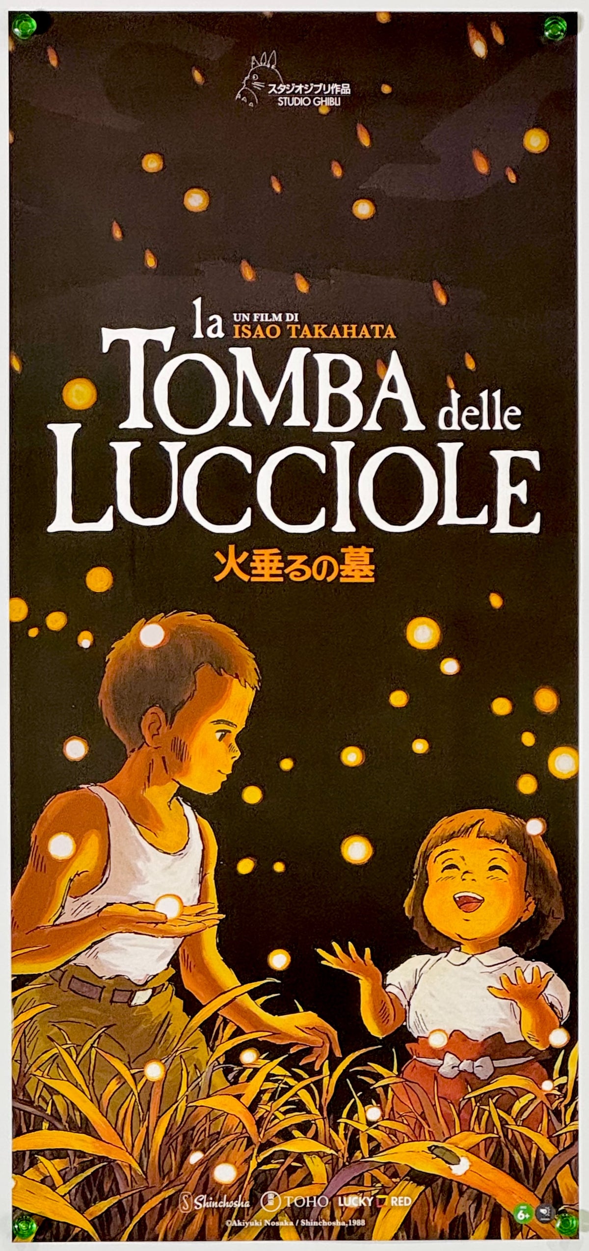 『火垂るの墓』 映画 ポスター イタリア オリジナル [5572]