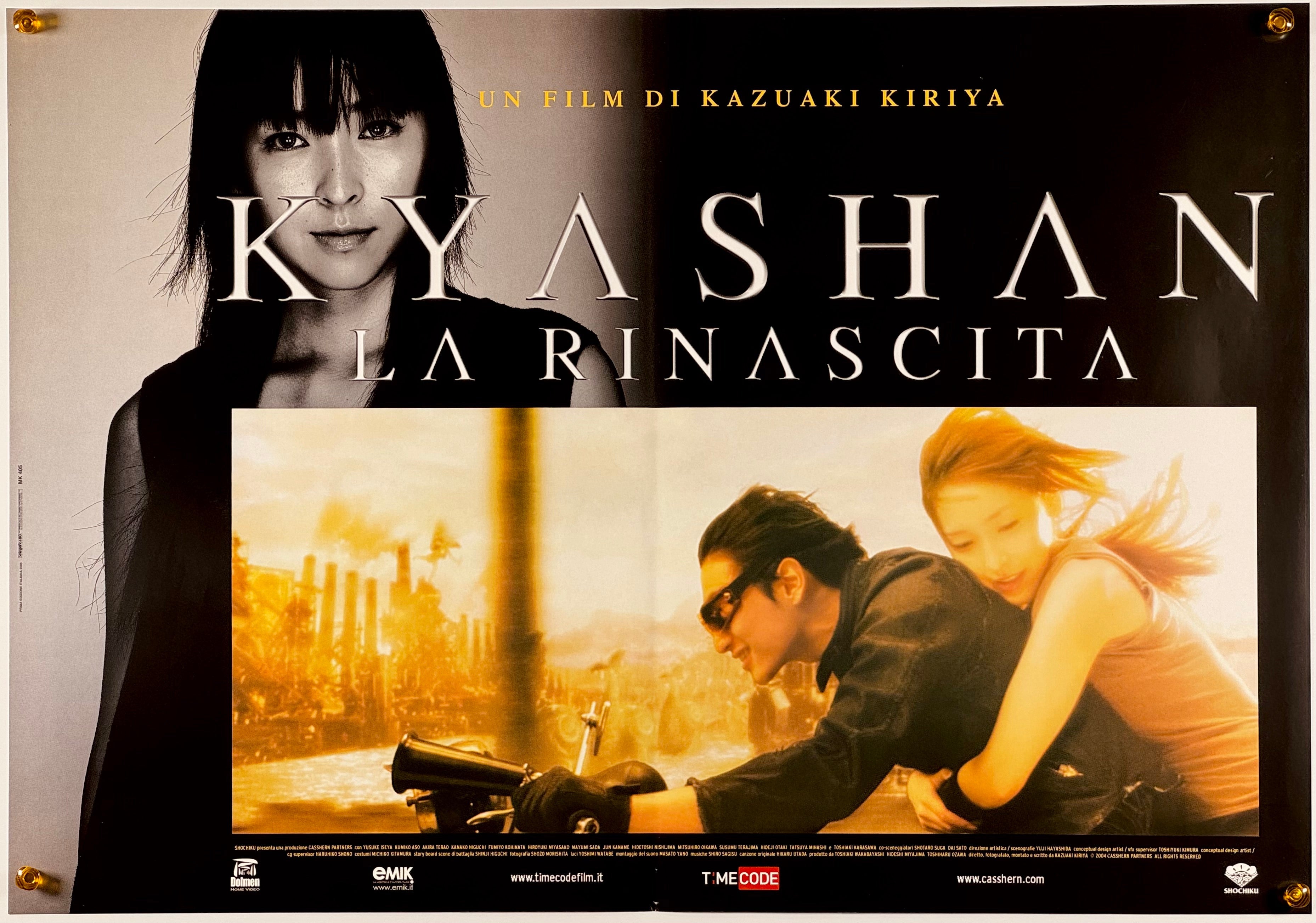 CASSHERN』 邦画 イタリア - 海外版映画ポスター専門店 - – Fine