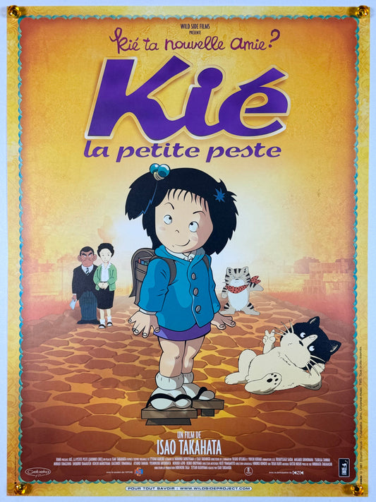 『じゃりン子チエ』 映画 ポスター フランス オリジナル [94]